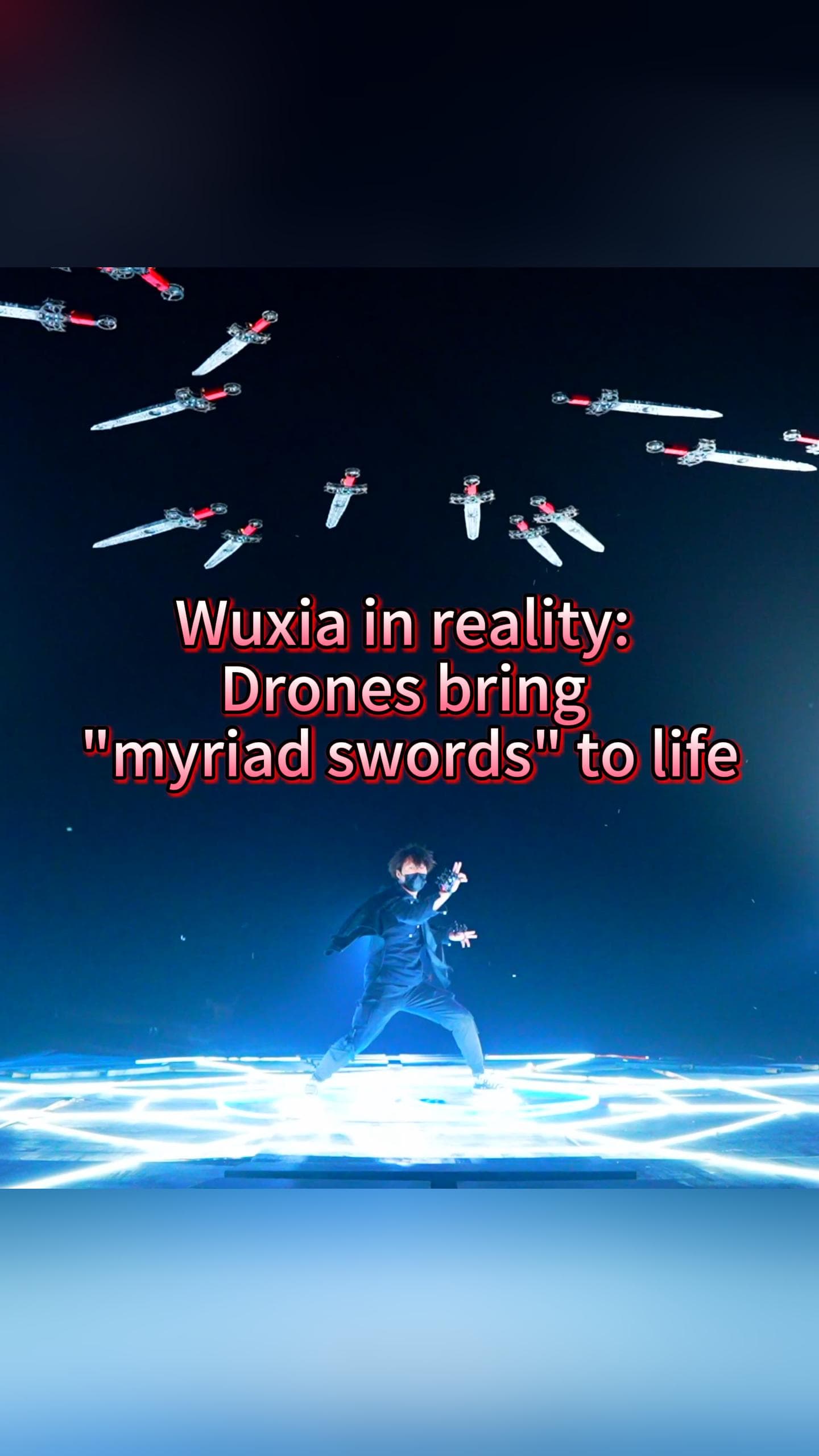 ครีเอเตอร์จีนใช้ฝูงโดรนปลุกวิชา 'หมื่นกระบี่' ไม่พึ่งกราฟิกคอมพิวเตอร์