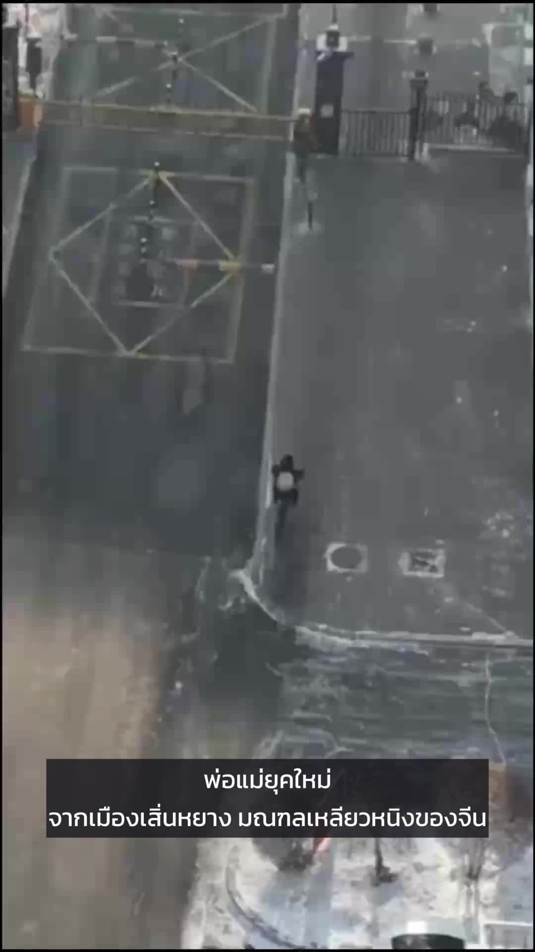 พ่อแม่ในเสิ่นหยางใช้ 'โดรน' บินคุ้มกันตามส่งลูกถึงโรงเรียน