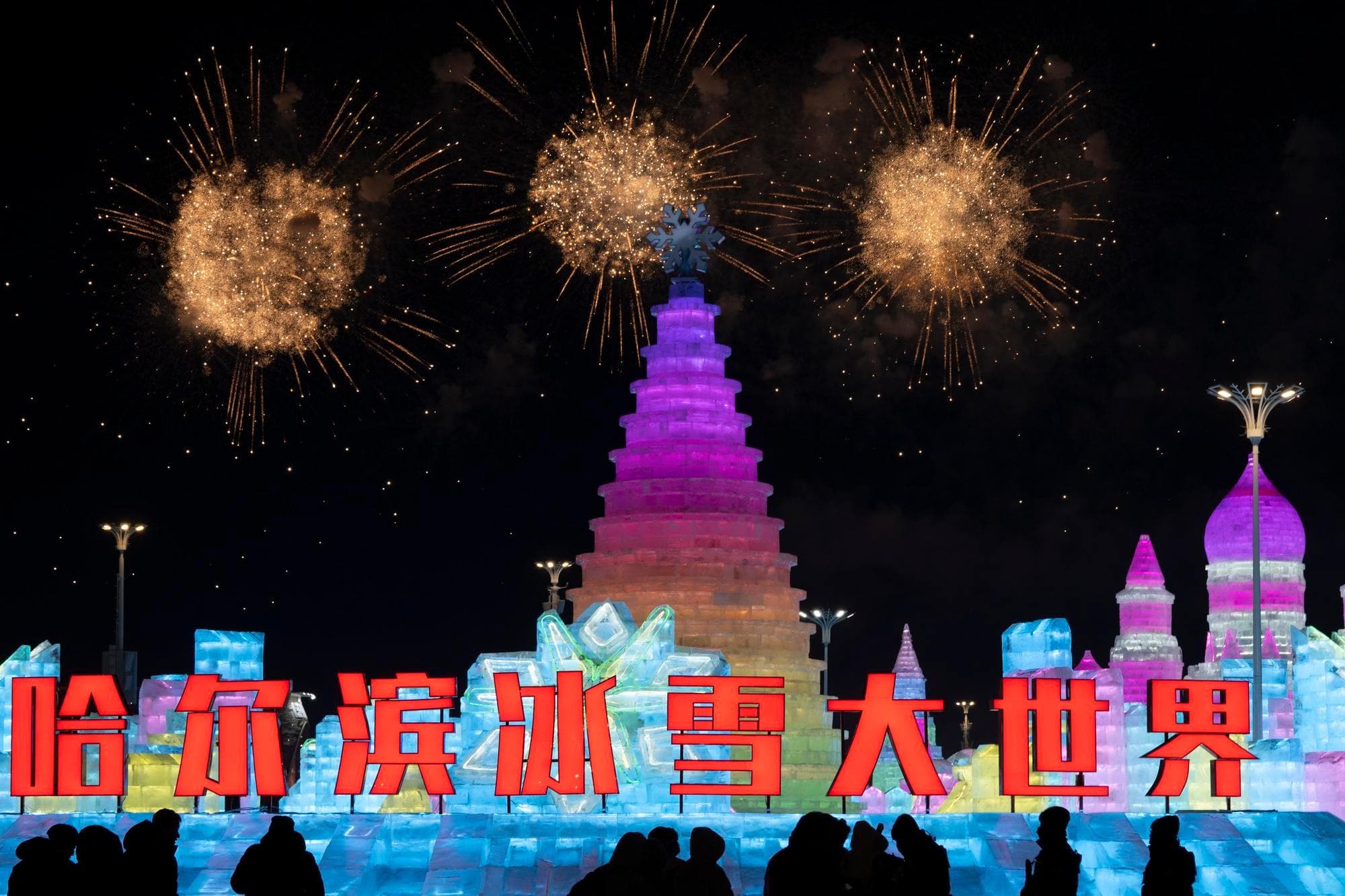 ฮาร์บินเปิด 'เทศกาลน้ำแข็งและหิมะนานาชาติ' ครั้งที่ 42 ยิ่งใหญ่สมการรอคอย