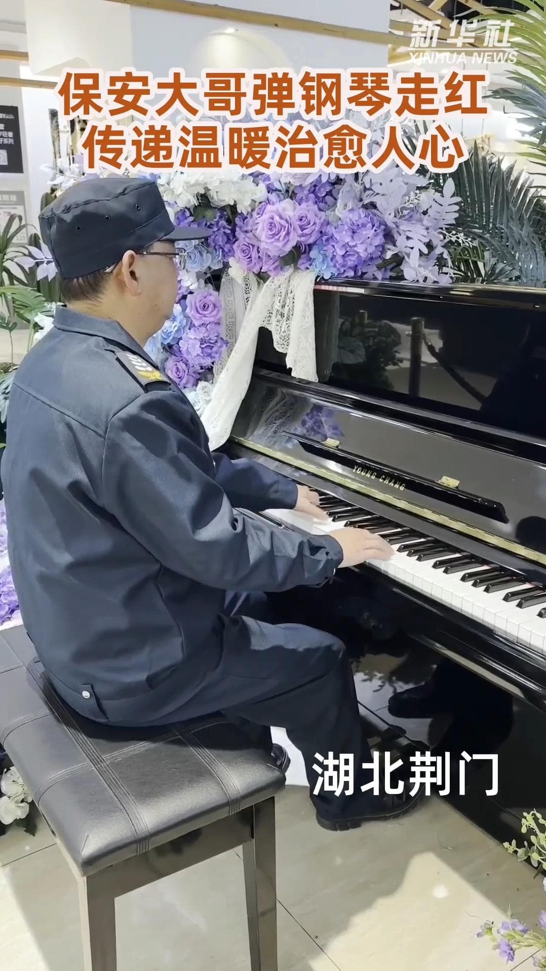 รปภ.จีนโชว์สกิล 'เล่นเปียโน' ส่งต่อพลังผ่านเสียงเพลง