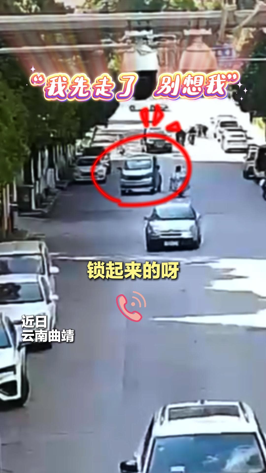 โอละพ่อ! แจ้งตำรวจ 'รถหาย' ลึกลับ เช็กกล้องพบคำตอบชวนขำ