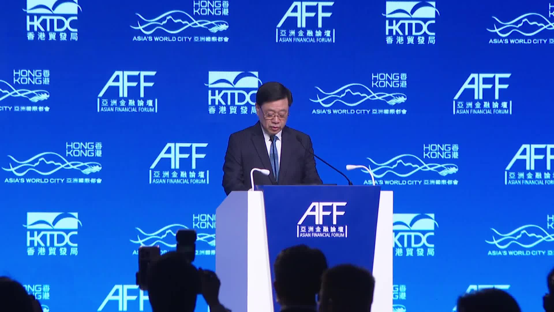 ฮ่องกงจัดประชุม AFF ครั้งที่ 19 หนุนความร่วมมือการเงินระหว่างประเทศ