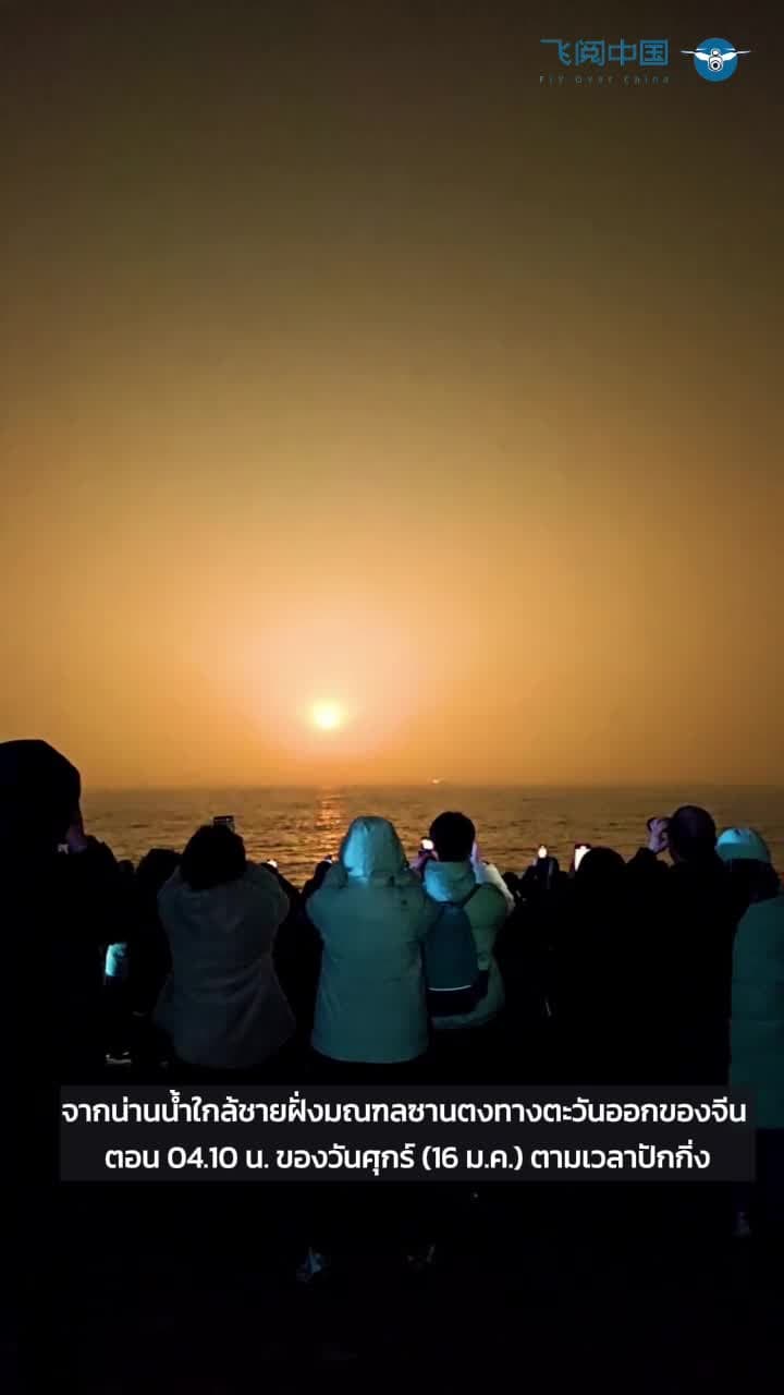 จีนส่งจรวดพาณิชย์ CERES-1 Y7 สู่อวกาศจากกลางทะเล