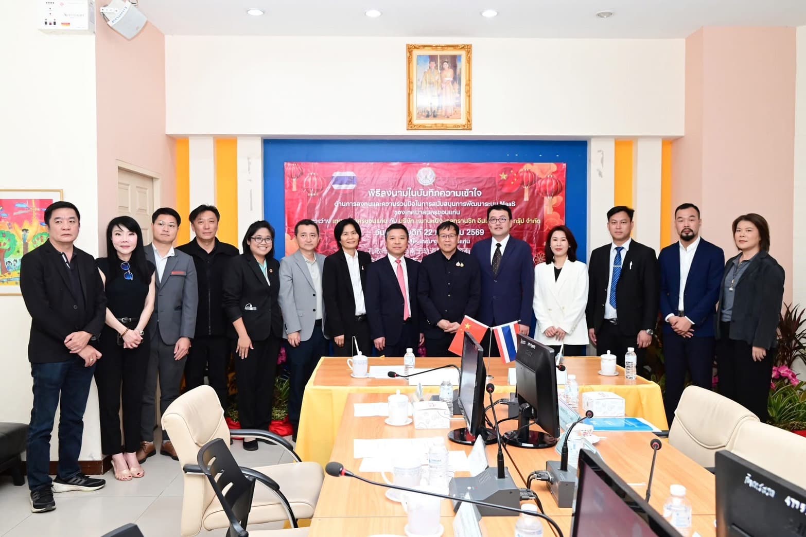 บริษัทจีนเซ็นเอ็มโอยูกับ 'ขอนแก่น' ร่วมพัฒนา MaaS ระบบขนส่งมวลชนอัจฉริยะ