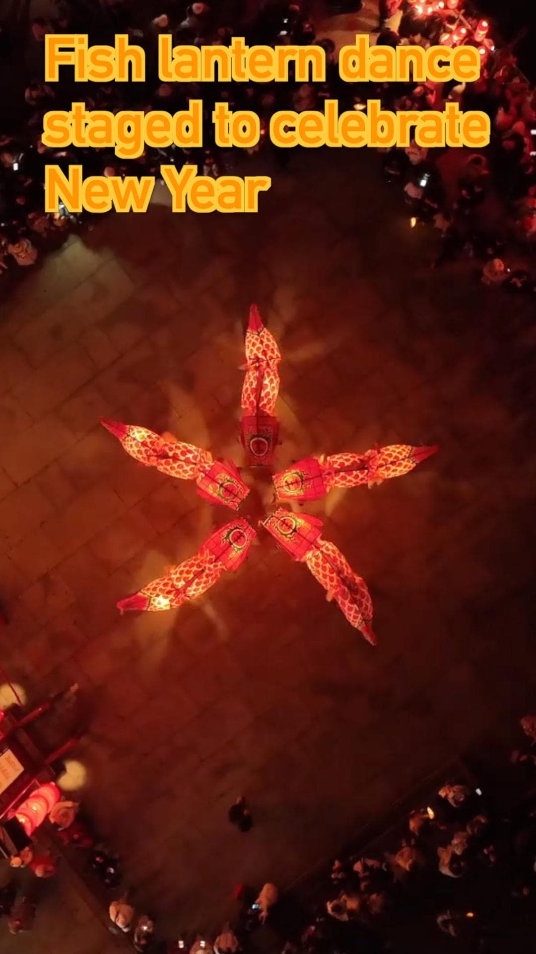 ขบวนแห่ 'โคมไฟปลา' ฉลองรับปีใหม่ในอันฮุย