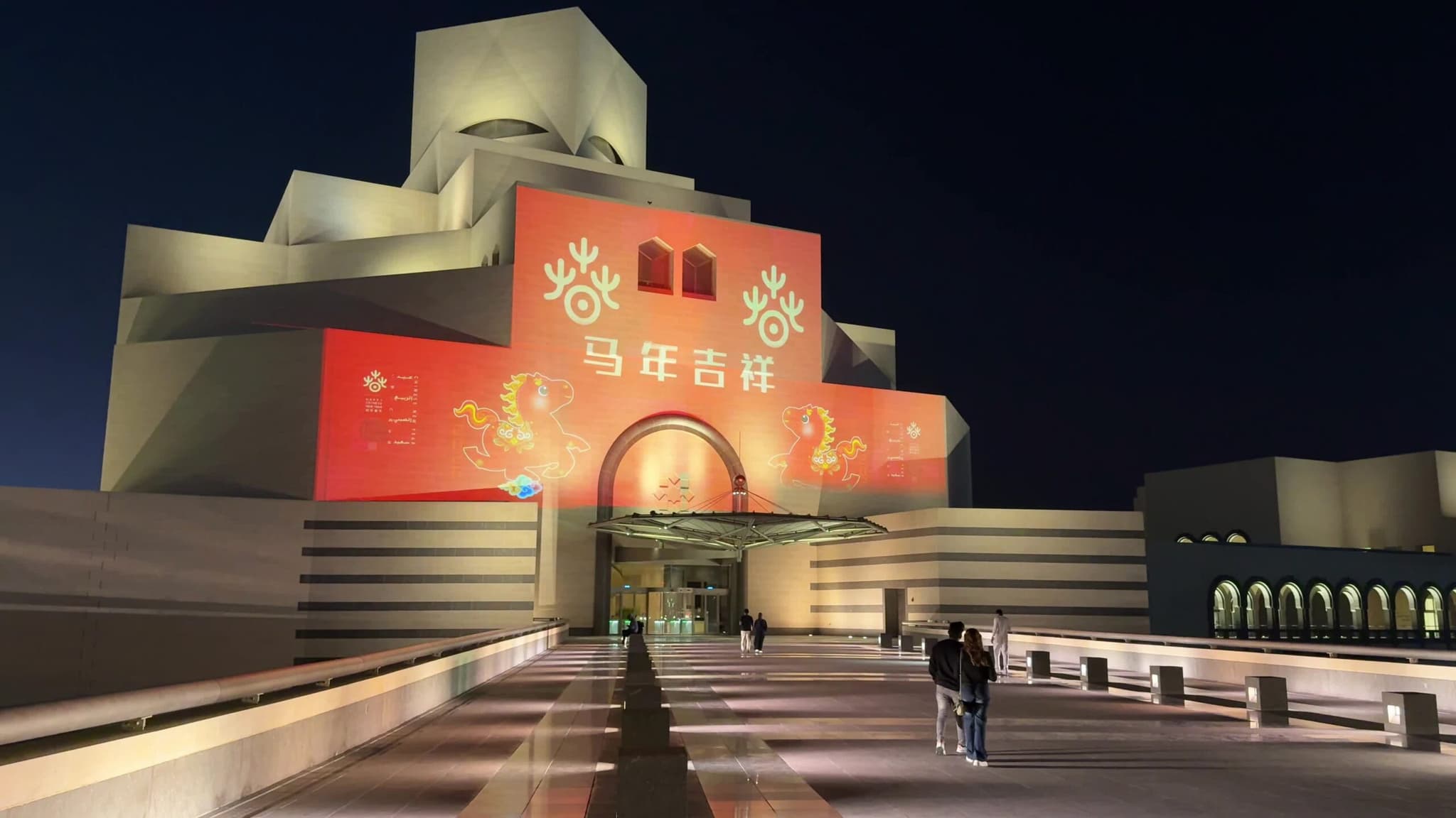 แลนด์มาร์กทั่วกาตาร์ สาดแสงสีแดงสดใส ร่วมฉลองเทศกาลตรุษจีน