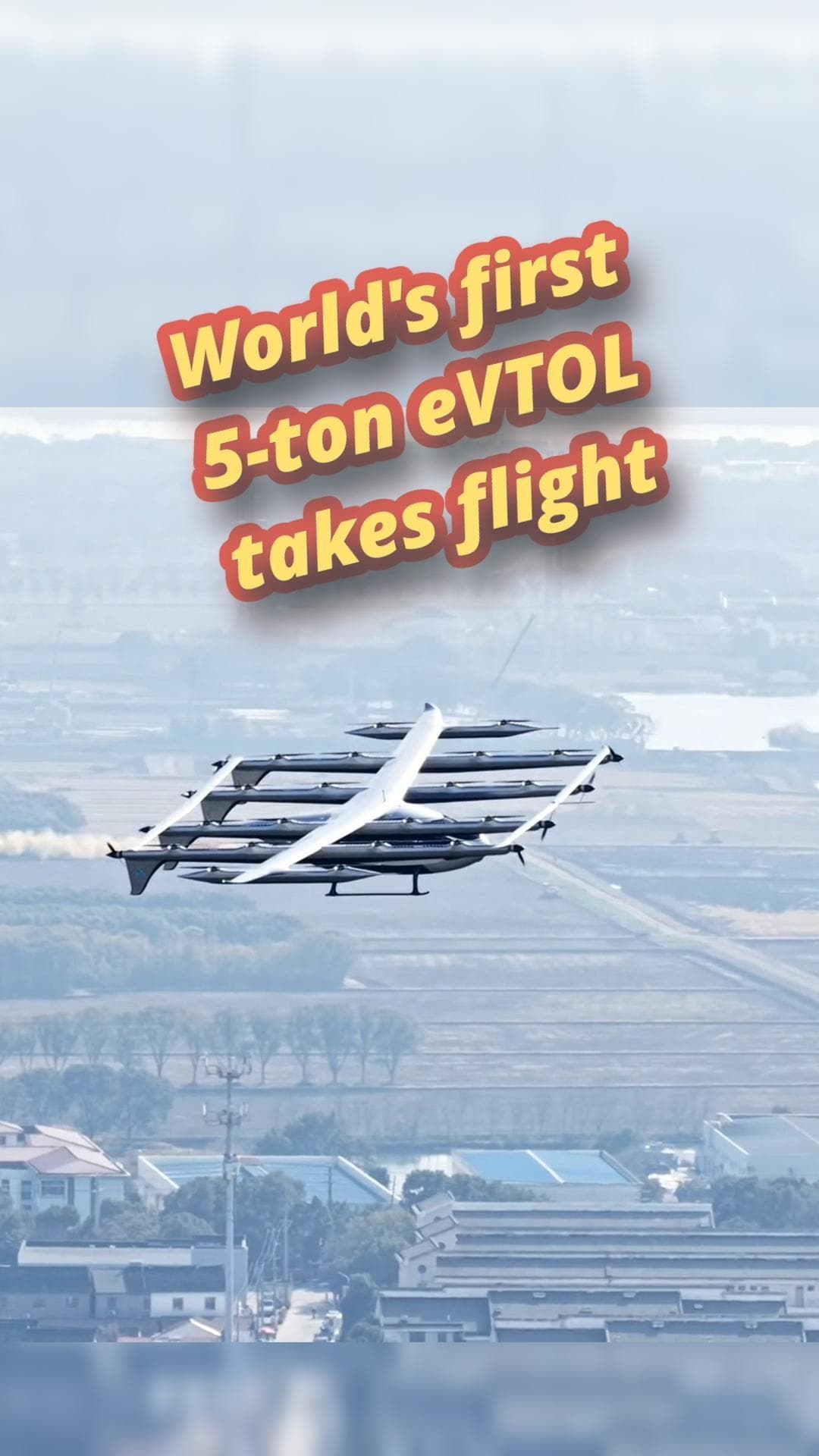 บริษัทจีนทดสอบ eVTOL ขนาด 5 ตัน รุ่นแรกของโลก